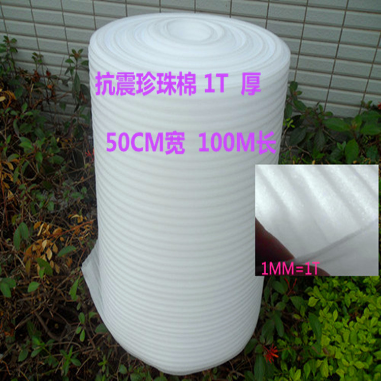珍珠棉卷 发泡膜 epe珍珠棉 1T 50cm宽 100米长 等包装材料制作