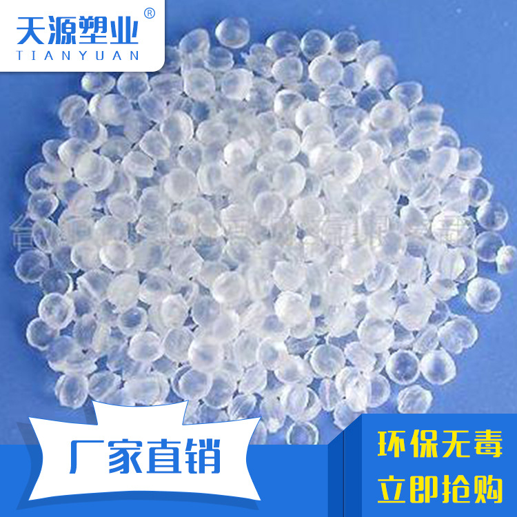 供应  高抗冲环保pvc粒子 挤出pvc塑料粒子 高透pvc注塑粒子