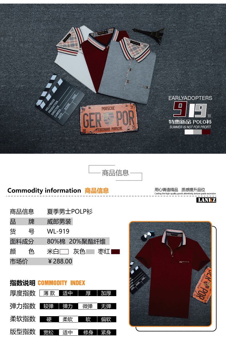 T恤-WL_919_02
