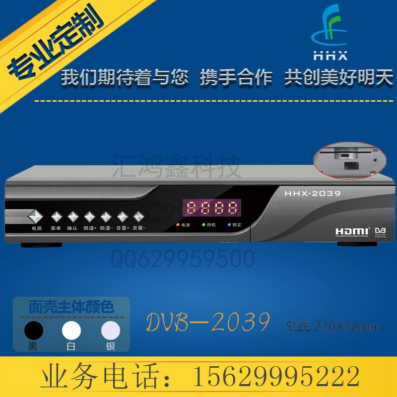 匯鴻鑫機頂盒DVB-2039
