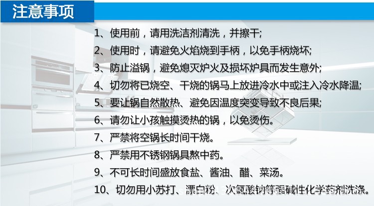 註意事項