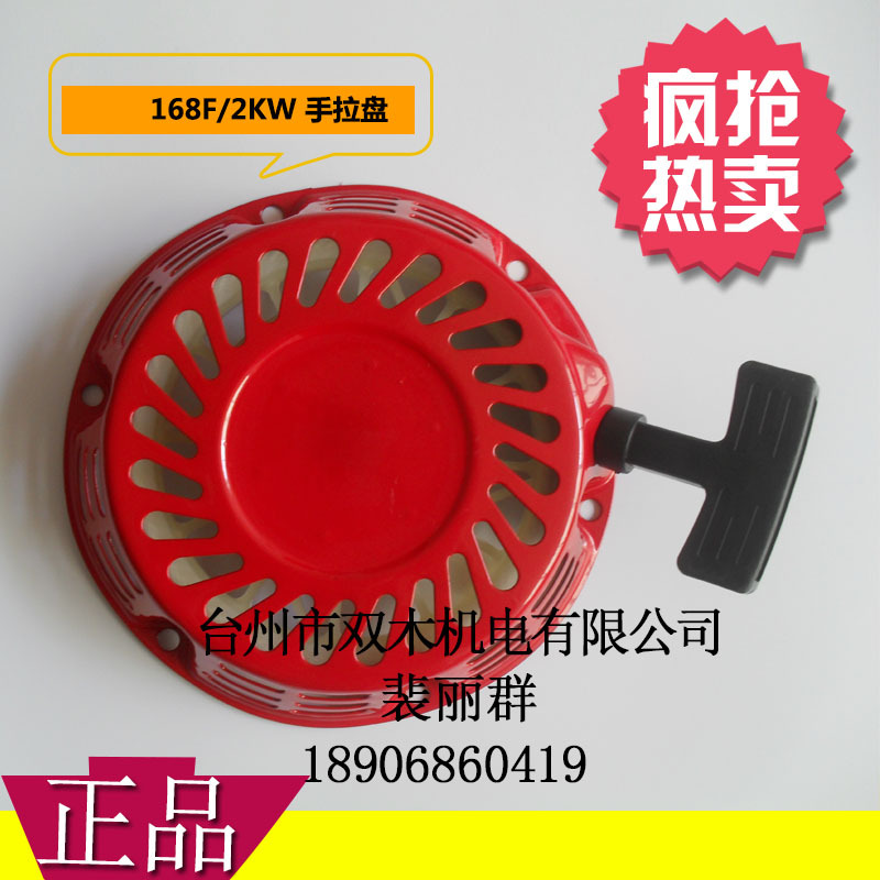 170F拉盘 7.5hp，168f启动盘 手拉盘　GX160启动器拉盘