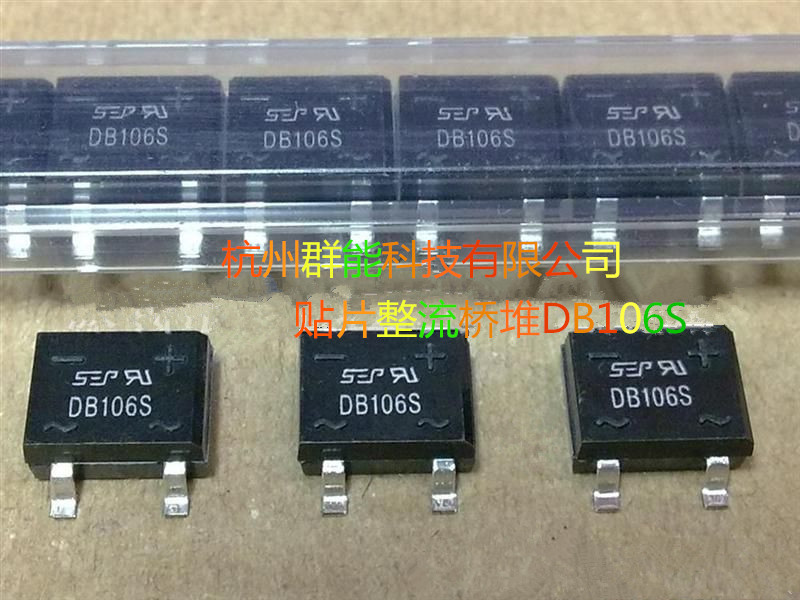 整流桥堆贴片DB106S 1A800V 厂家直销SEP原装