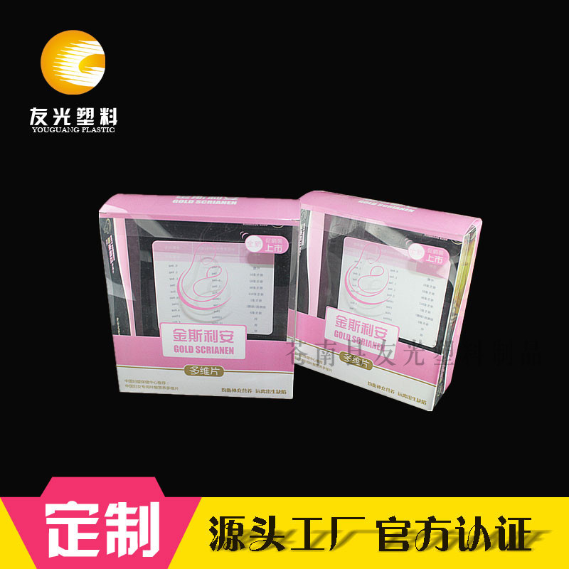 提供精美pet胶盒 零售塑料展示盒 品牌代 工各种塑料包装盒