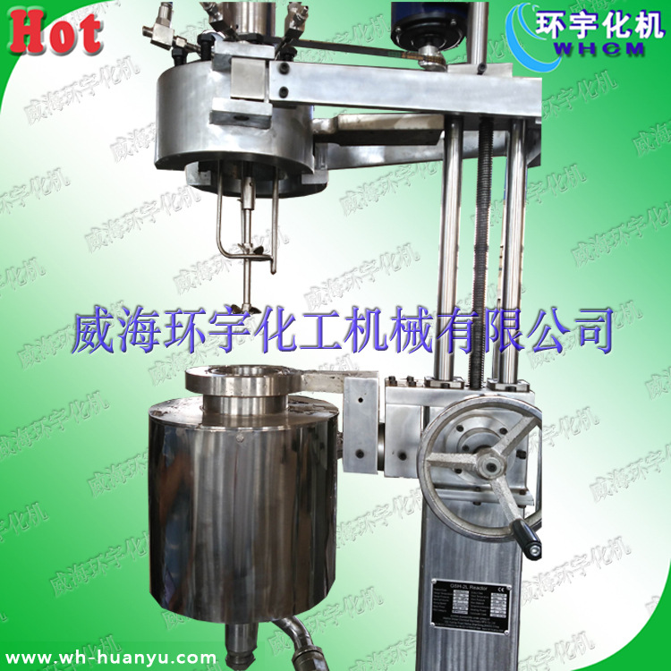 供应实验室快开、升降、翻转磁力反应釜 威海环宇厂家直销