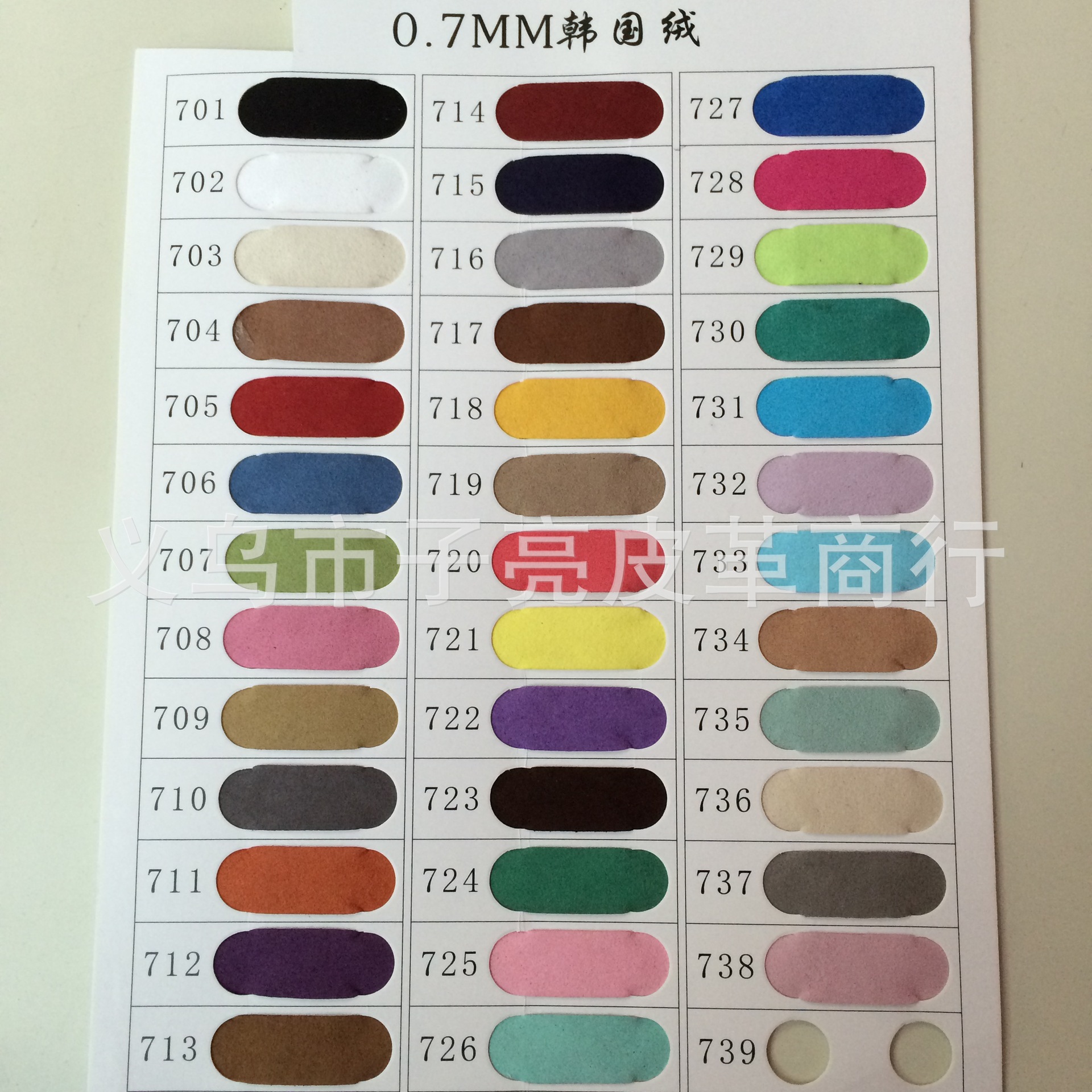 超纤