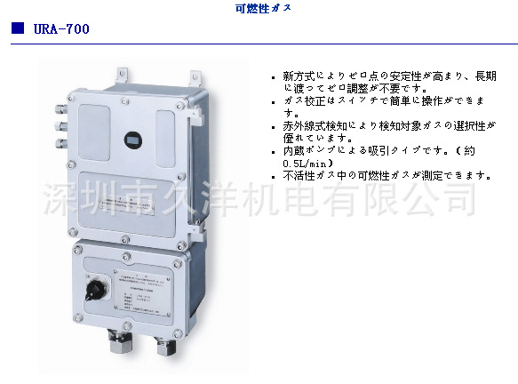 KOMYOKK光明理化学警报器URA-700