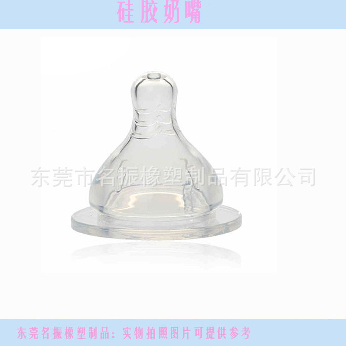 婴儿透明奶瓶  宝宝奶瓶嘴 硅胶奶嘴 孕婴产品定做厂家