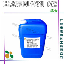 批发 出水霜乳化剂 瑞士Pure mulse-M2 化妆品 DIY原料