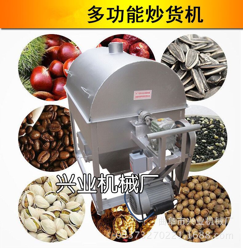多功能食品滚筒炒货机 炒瓜子芝麻机 燃煤炒货机
