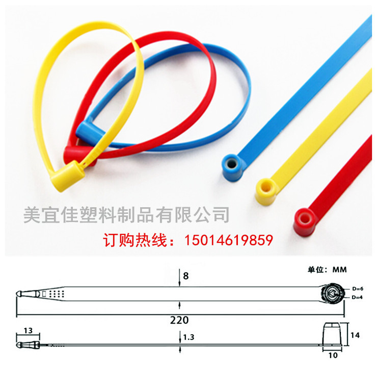 一次性塑料封条施封锁货柜集装箱防穿防拆防盗扣物流吊牌挂签扎带