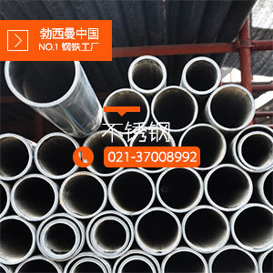 【厂家直供】0Cr26Ni5Mo2不锈钢管材 0Cr26Ni5Mo2不锈钢