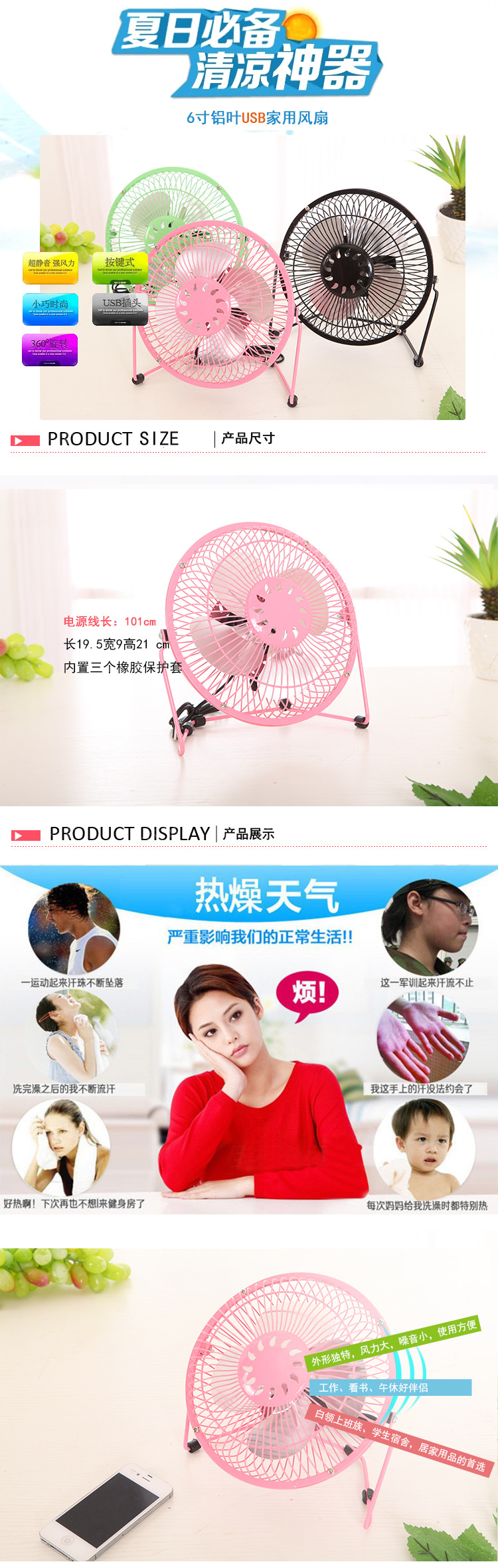 Ventilateur USB - Ref 401413 Image 9