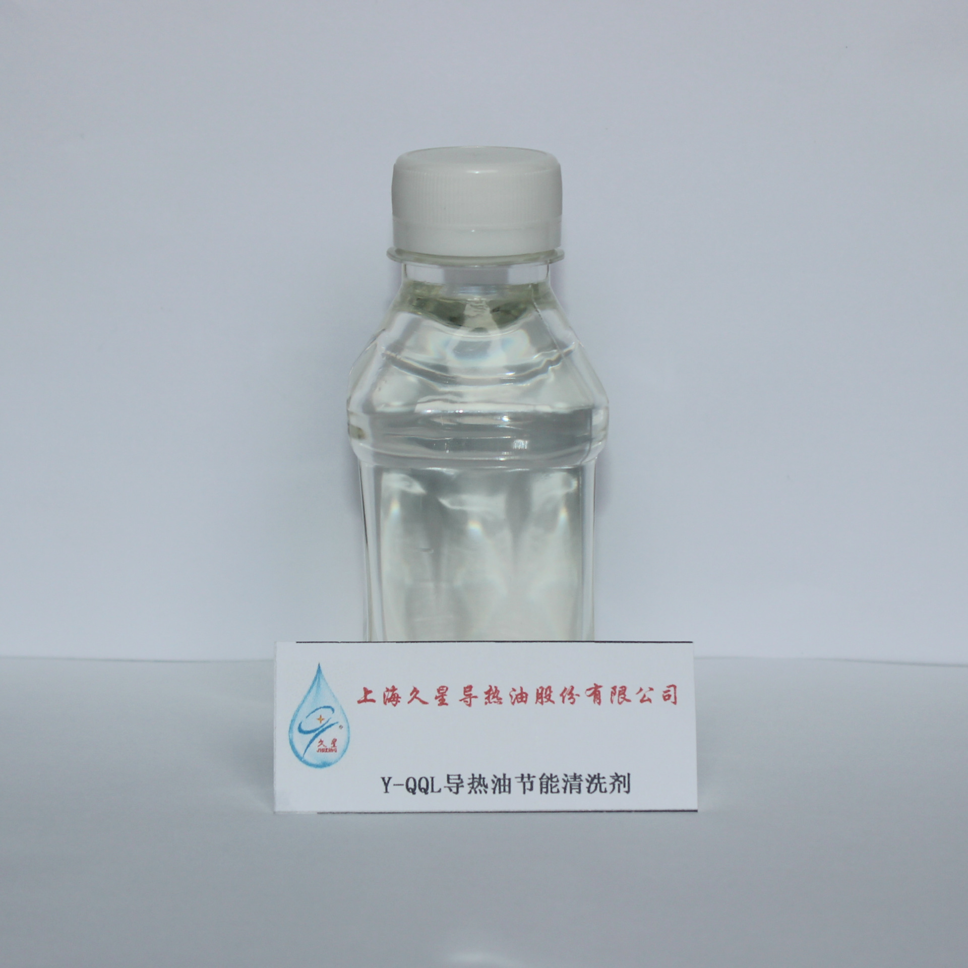 廠家直銷久星Y-QQL導熱油在線清洗劑鍋爐熱油爐管道積碳清洗劑