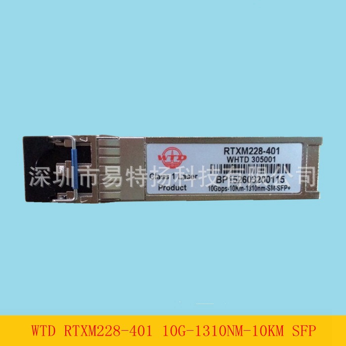 武汉电信光模块SFP+万兆单模10G 1310nm 10KM工业级RTXM228-401