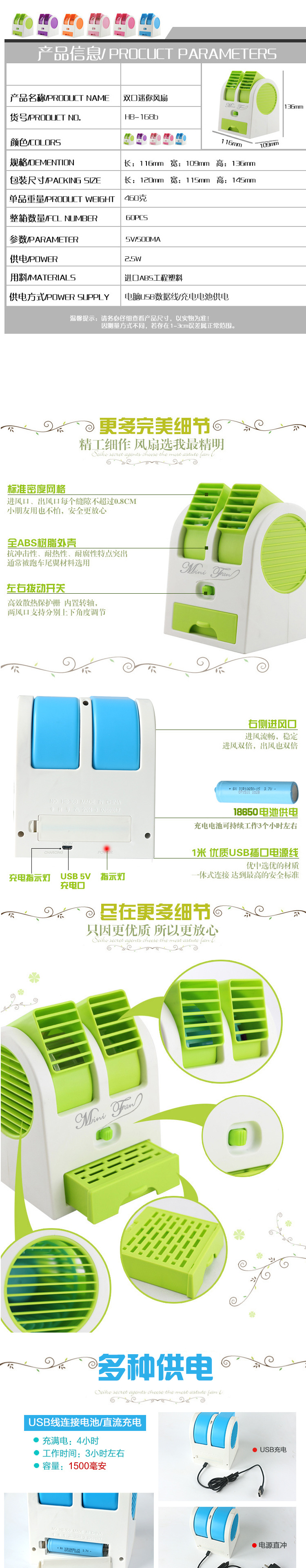 Ventilateur USB - Ref 402137 Image 13