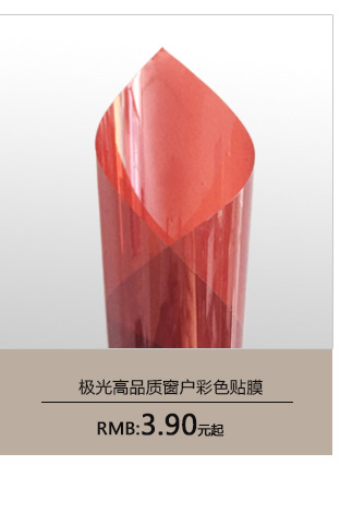 多款彩色玻璃贴膜 窗户多色双向防晒膜 家用建筑办公用贴膜直销|ms