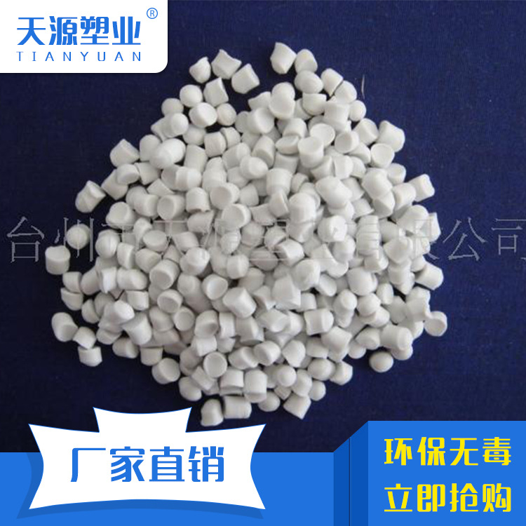 供应 ROHS环保电线护套粒子 环保新料pvc注塑料 不含有机锡