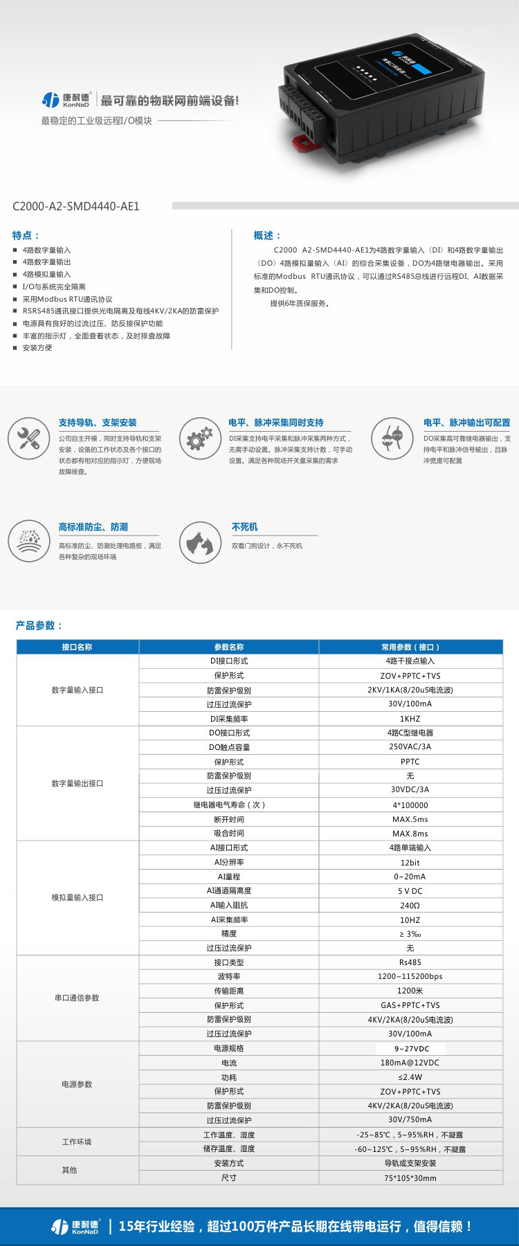 C2000-A2-SMD4440-AE1