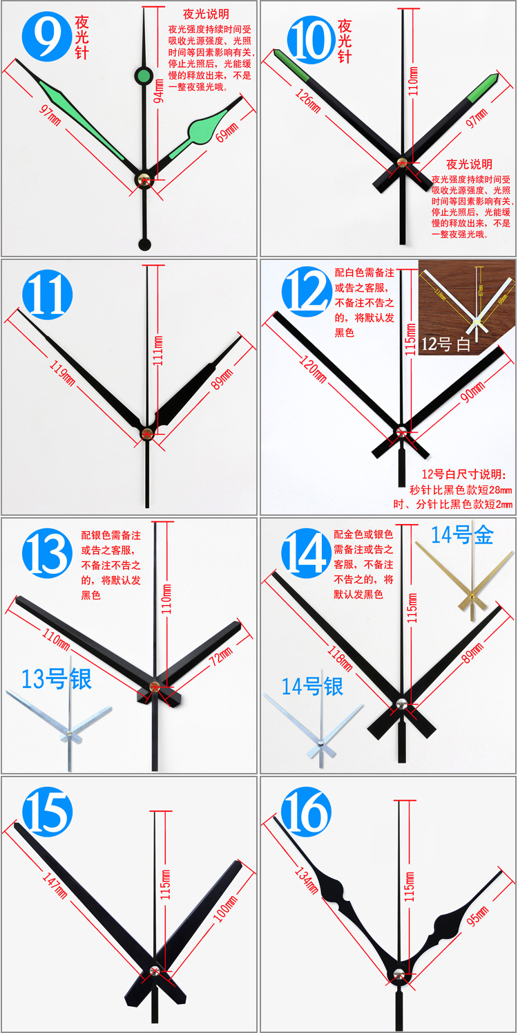 9-16鐘針詳情2