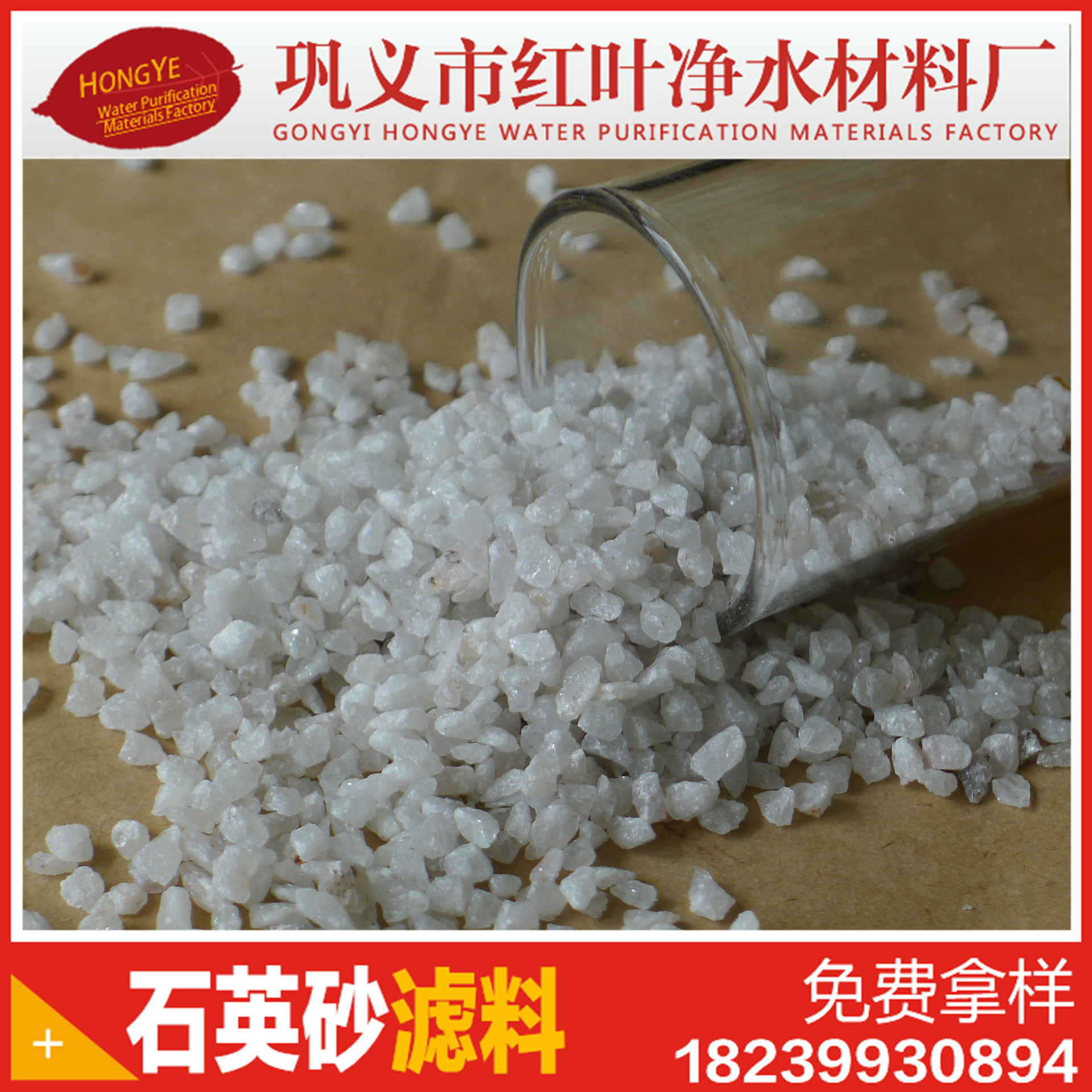 过滤承托层石英砂滤料  产品价格低 HY石英砂1.0-2.0 2.0-4.0mm