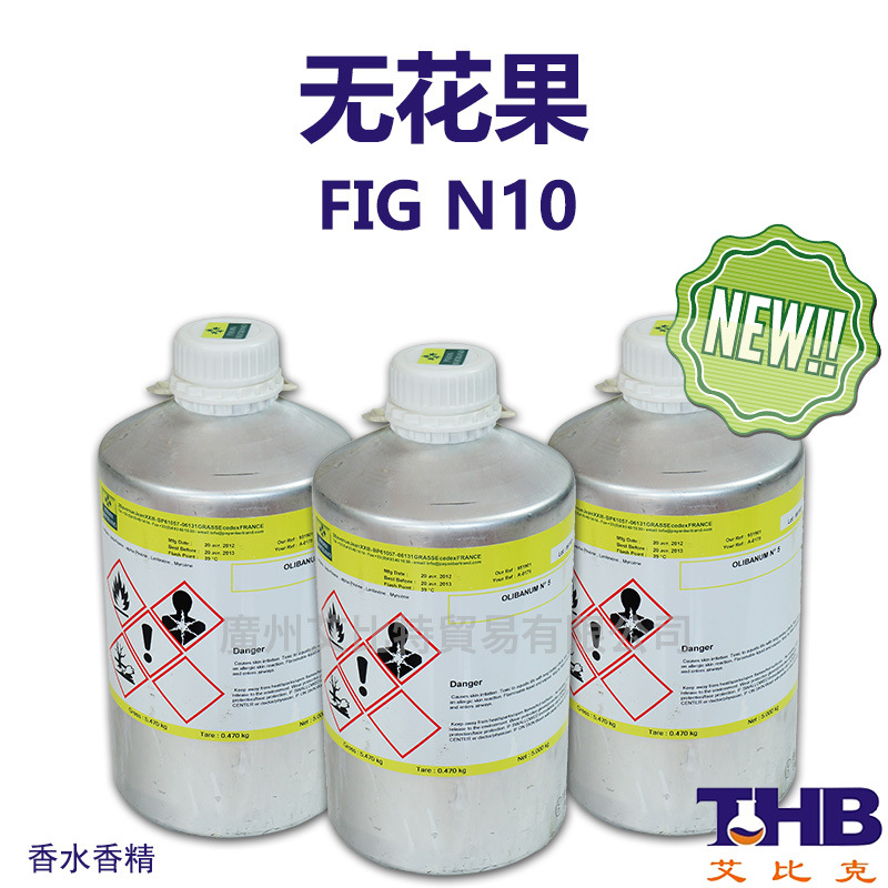 法国无花果香水香精 化妆品护肤品调香原料批发