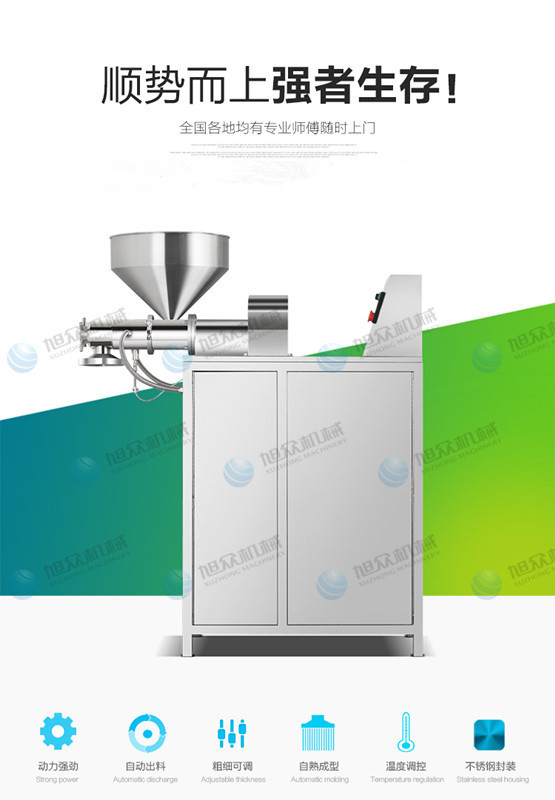 XZ-100C一步成型米粉机（750）_04_副本_副本