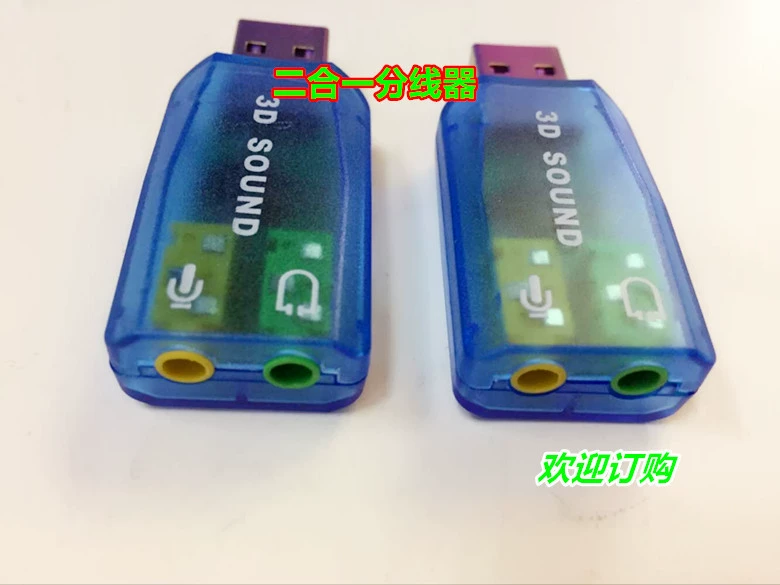 USB аудио ротор звукорежектор двойной наушник ротор соединитель 3.5 один пункт, две звуковые карты 5.1