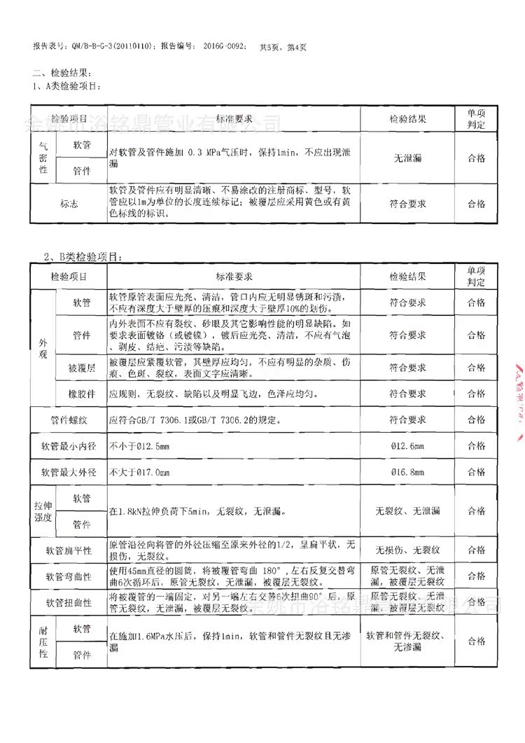 2016G-0092余姚浴铭鼎_modified4