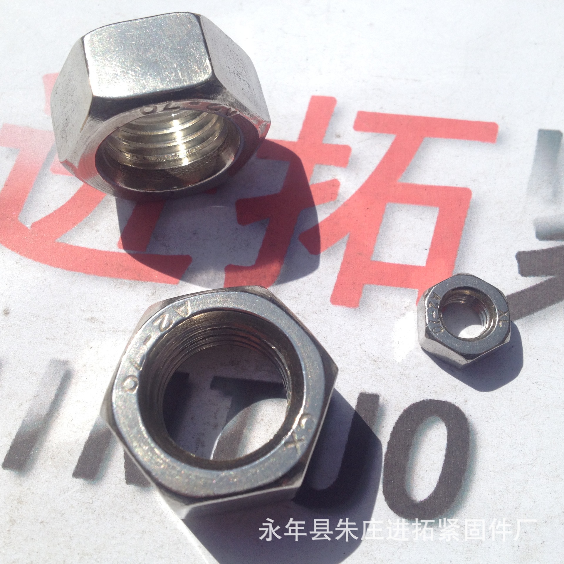 优质供应201不锈钢六角螺母 GB52 GB6170 M20六角螺帽 国标螺母