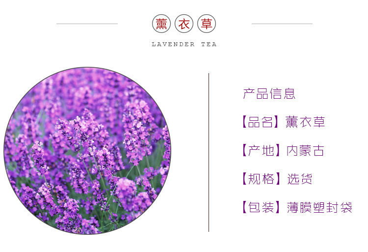 Dried Lavender Buds Xun Yi Cao 500g Herbal Tea Ingredient Aromatic Botanical overview
