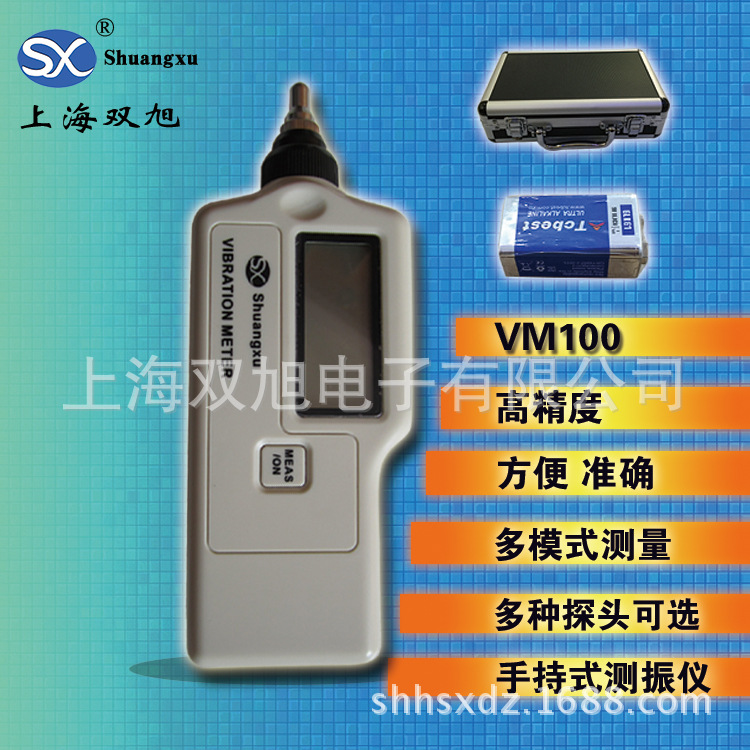 VM-100数字式测振仪VM100厂家     车间 设备检测