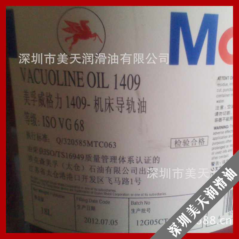 直销美孚威格力1409机床导轨油 Mobil Vacuolline Oil 1409现货|ms
