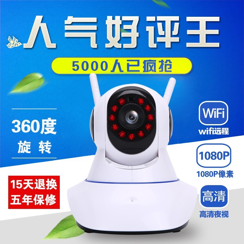 Red inalámbrica cámara de vigilancia Wifi casa panorámica de 360 grados cámara de intercomunicación HD cámara IP