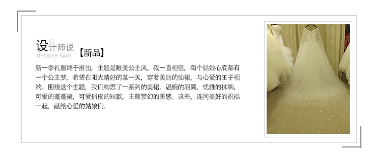 齊地拖尾婚紗
