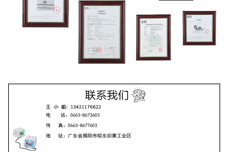 揭阳市潮兴电机有限公司2_03改