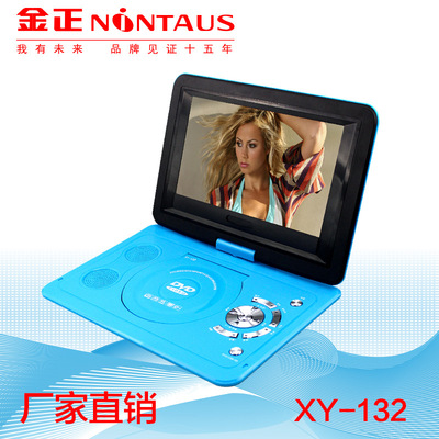 金正-132 DVD影碟机 移动电视14寸移动DVD 高清碟片播放器 批发|ms