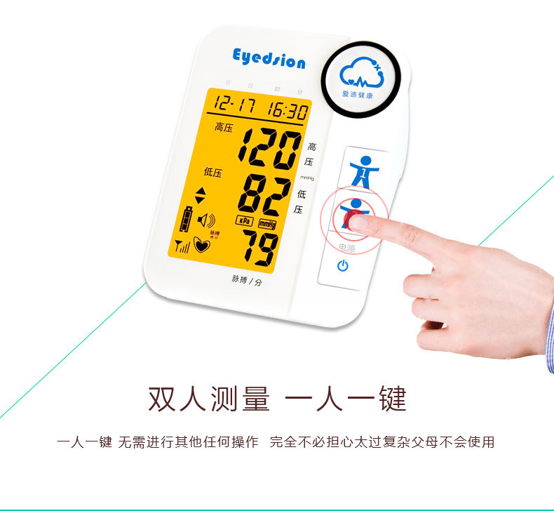 高檔款血壓計_04