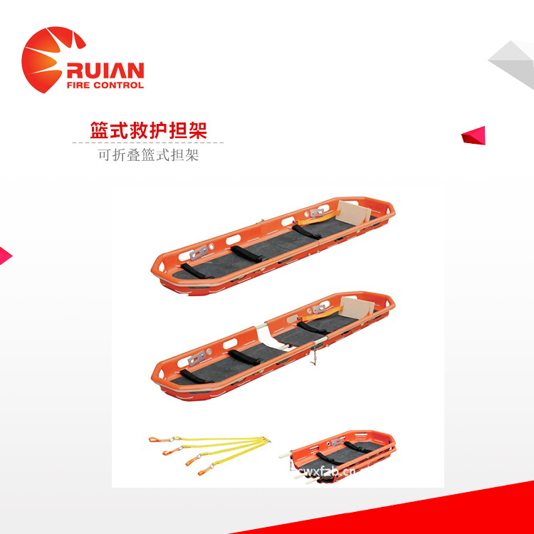 篮式救护担架/篮式担架/救援担架救生