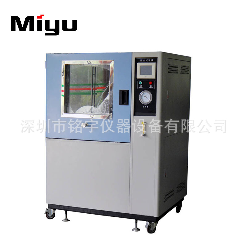沙尘试验箱，防沙石灰尘试验机现货  厂家直销！