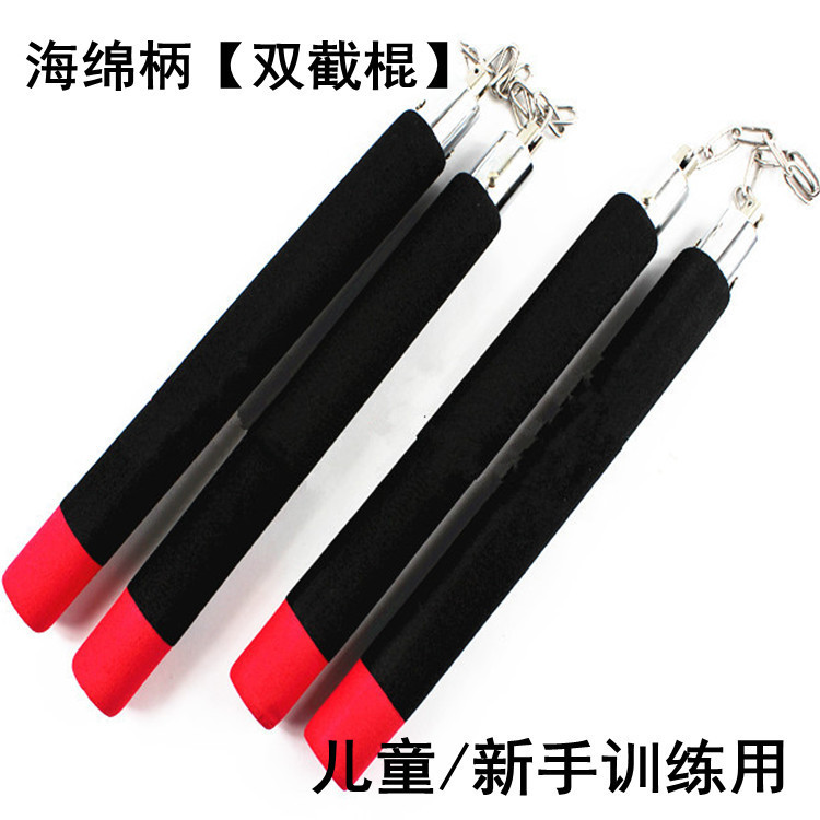 双节棍 海绵轴承双截棍 锻练用 儿童 加长安全型体育用品|ru