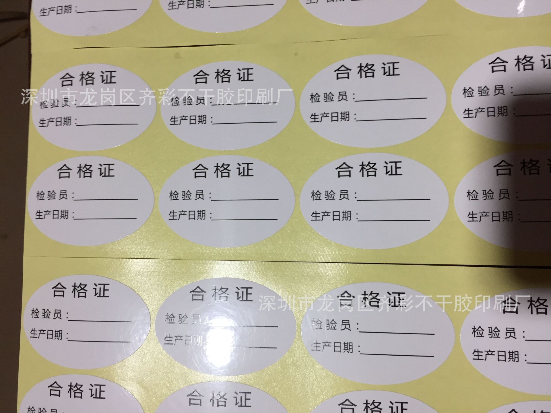 现货供应产品合格证标签 纸盒包装封口贴 通用检验日期合格证贴纸