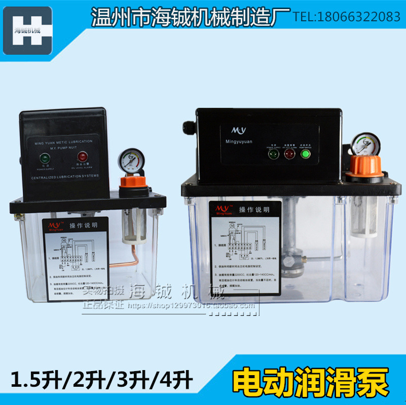 全自动电动稀油泵 精雕机数控润滑油泵 220V注油器齿轮泵加工中心