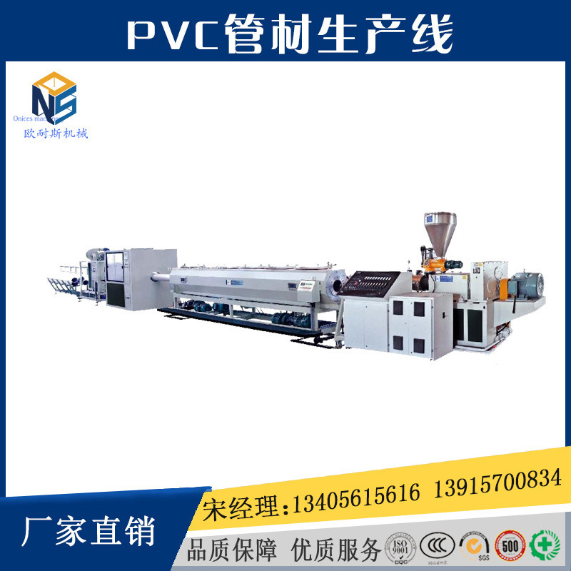 巨高PVC管材厂家生产 GF630塑料型材生产线 PPR管PPC生产流水线