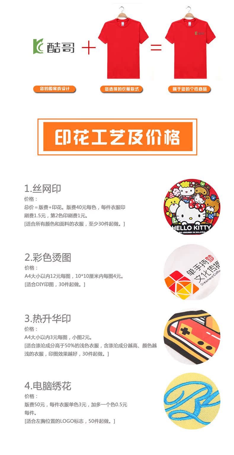 廣告衫定做及印花_04