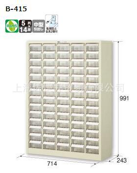 日本原装正品 HOZAN/宝山B-415 零部件部品柜 立式抽屉