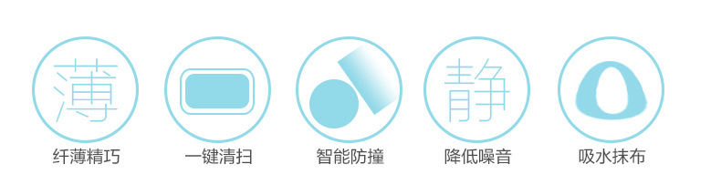 三角扫地机详情页_11