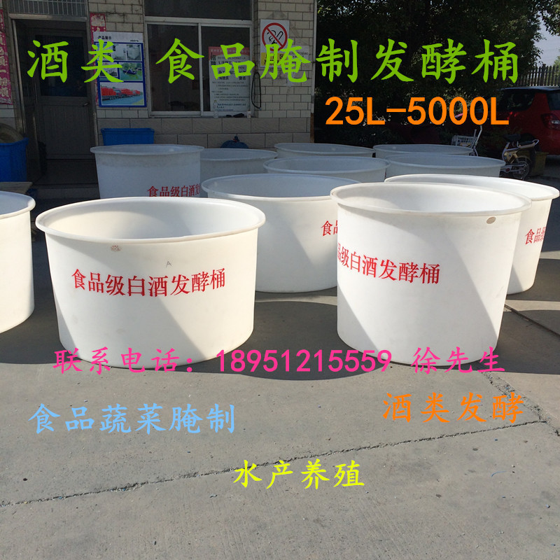菏泽腌制萝卜桶 敞口大缸 临沂酱萝卜桶食品级耐酸碱蒙阴染洗桶