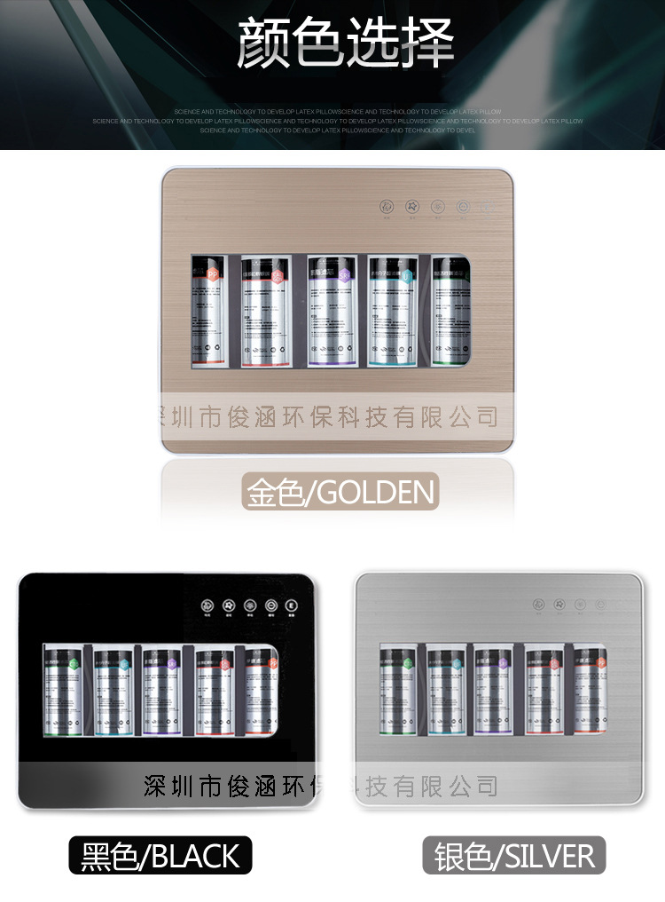 五級凈水器_23