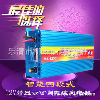 汽车电瓶充电器12V30A蓄电池货车充电机300AH大功率智能快速纯铜